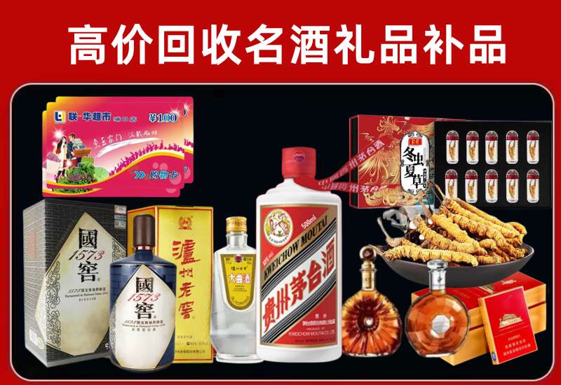 得荣县回收习酒店还行